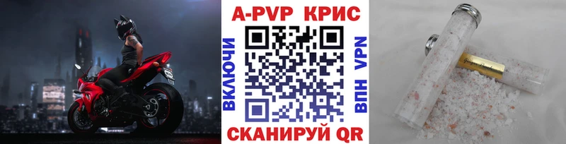 где можно купить   Дегтярск  Alpha PVP СК КРИС 