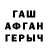 ГАШ Ice-O-Lator Zaderu