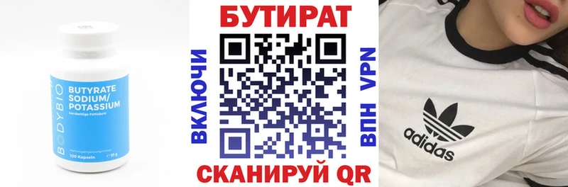 Бутират оксибутират Дегтярск