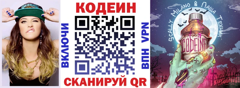 Кодеин напиток Lean (лин)  darknet официальный сайт  Дегтярск  как найти закладки 