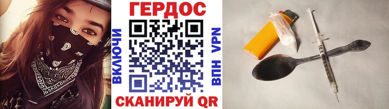 Героин хмурый  Дегтярск 
