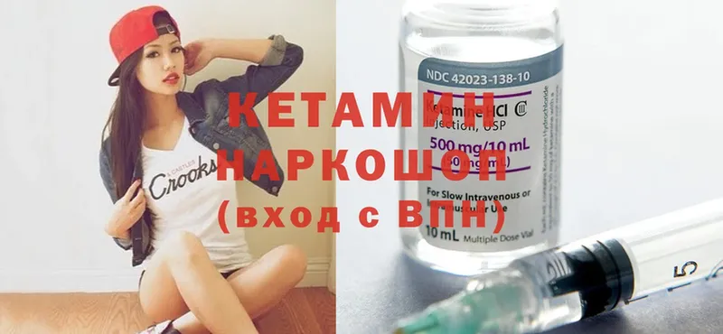 КЕТАМИН ketamine  Дегтярск 