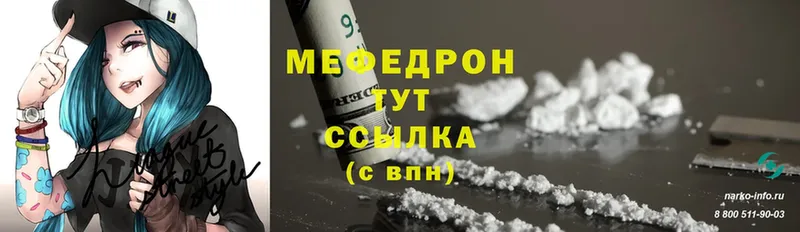 где найти   Дегтярск  Меф mephedrone 