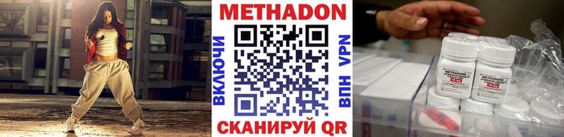 МЕТАДОН кристалл  Дегтярск 